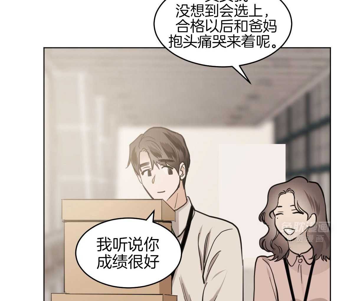 变温禽兽第109话图