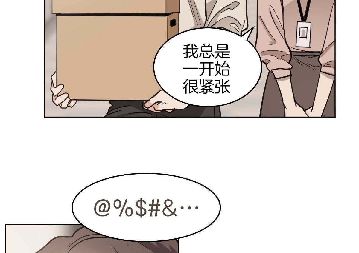 变温禽兽第109话图