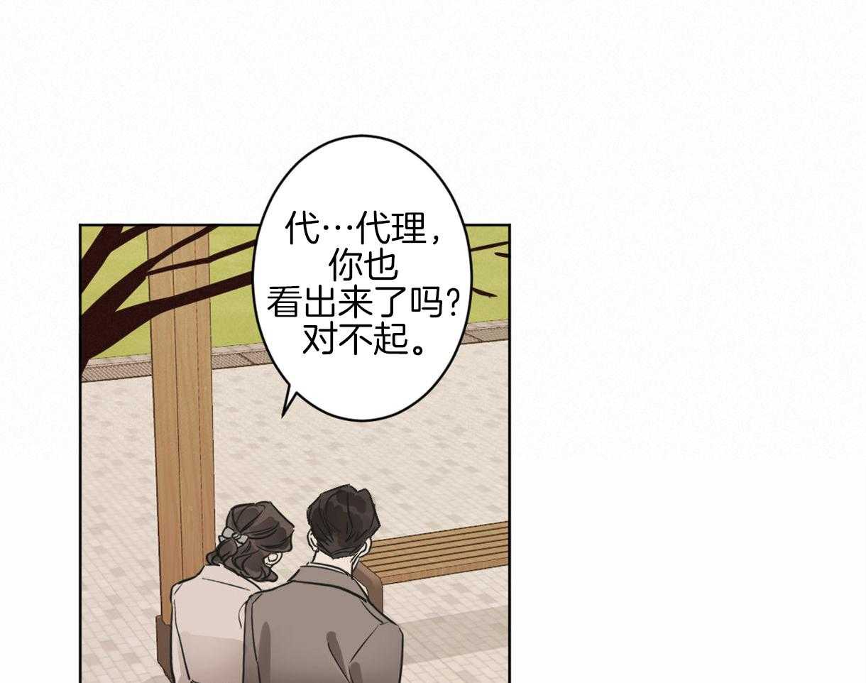 变温禽兽第11话图