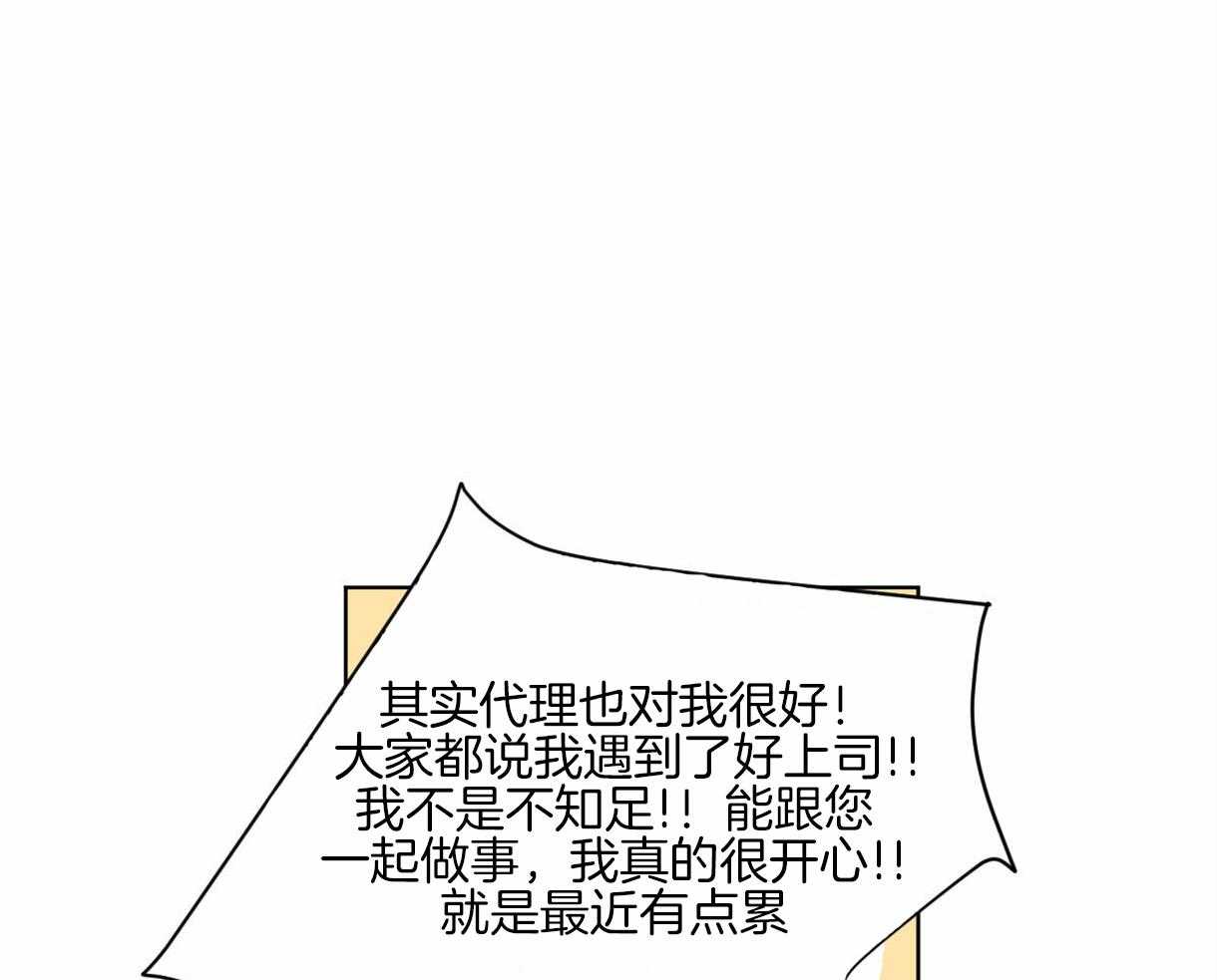 变温禽兽第11话图