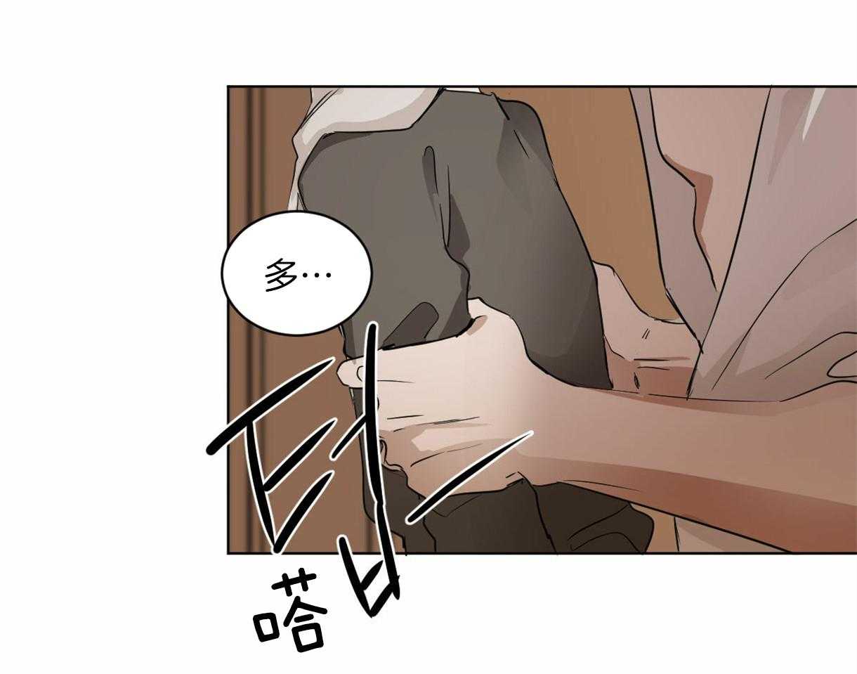 变温禽兽第11话图