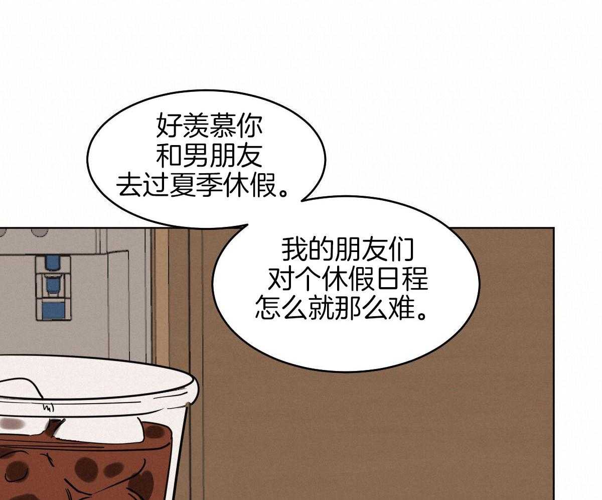 变温禽兽 第110话 第1页