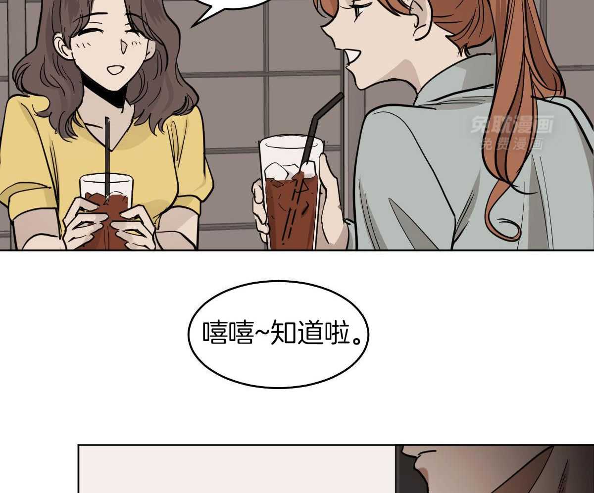 变温禽兽 第110话 第3页