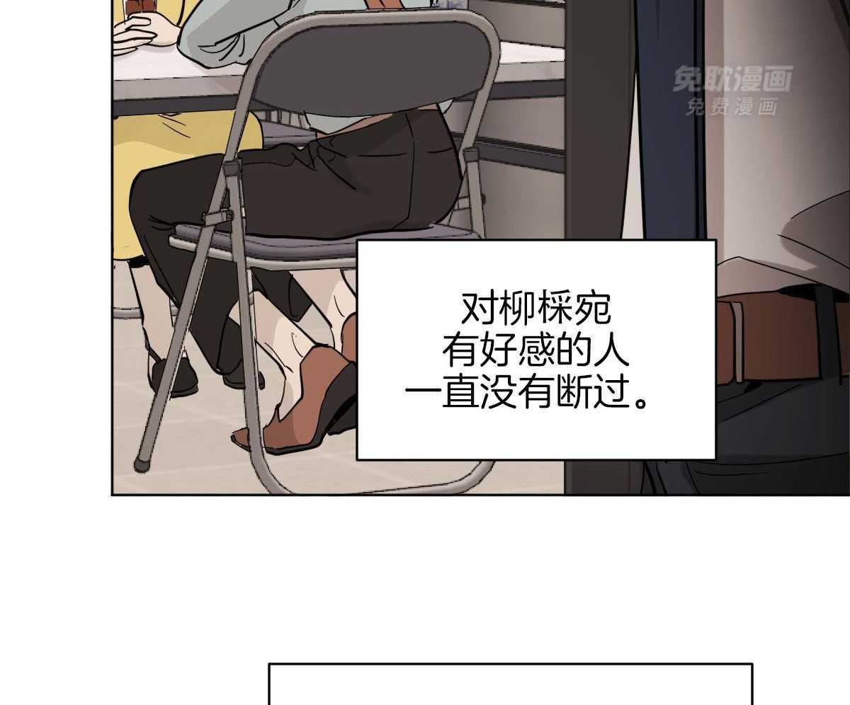 变温禽兽 第110话 第5页