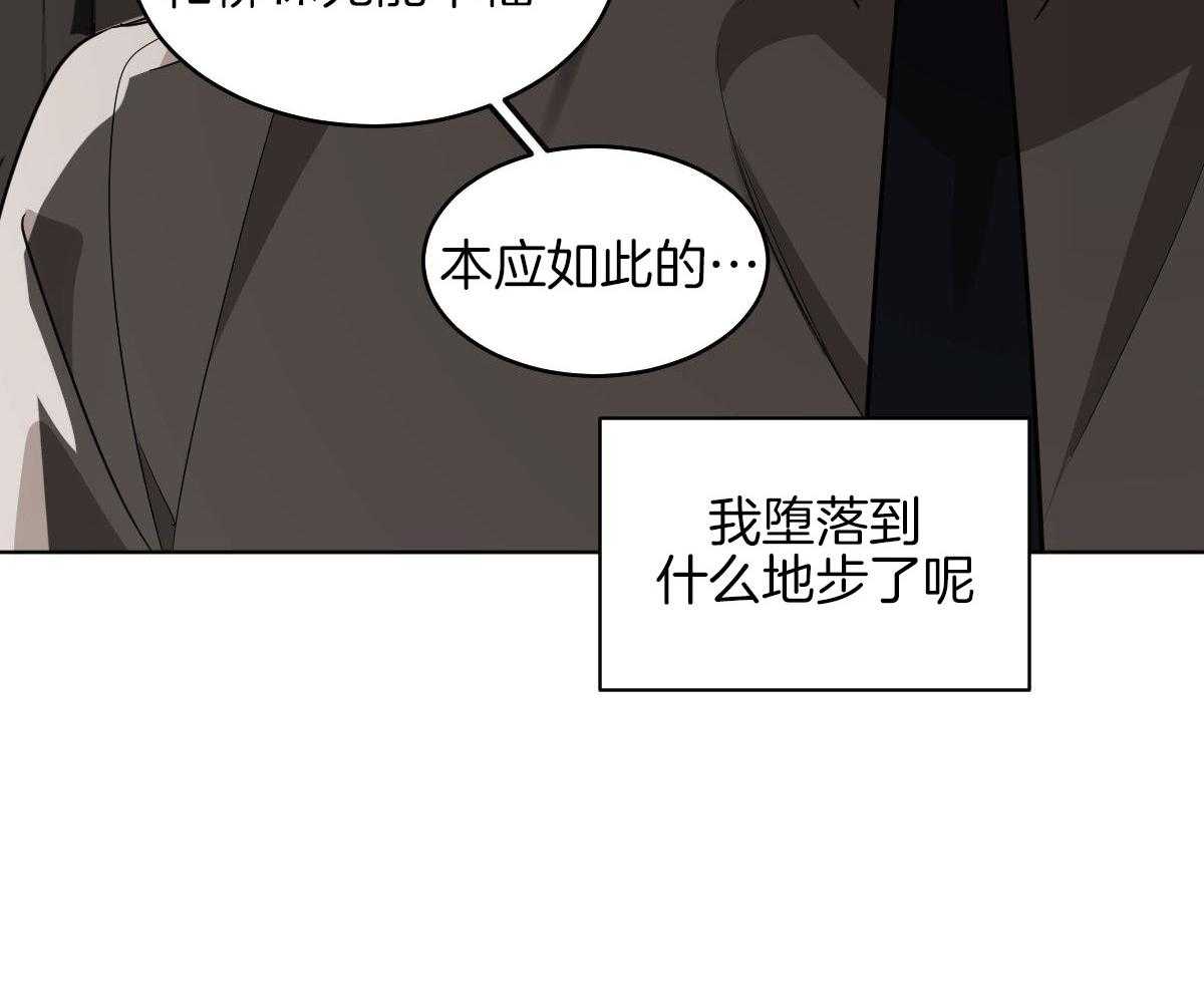 变温禽兽第110话图