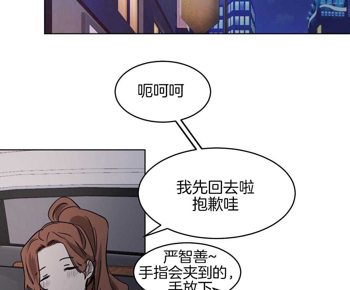 变温禽兽 第110话 第15页