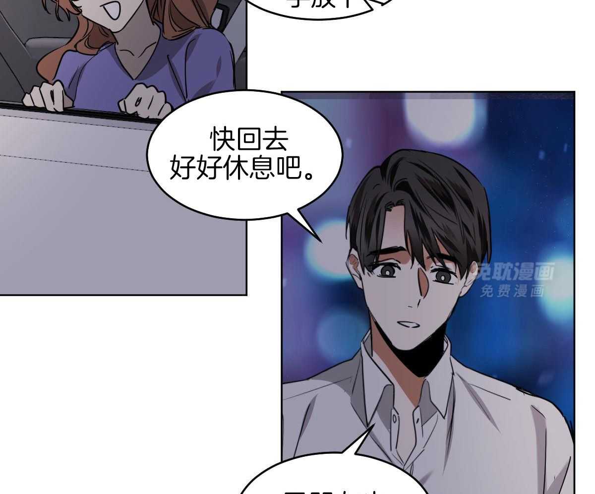 变温禽兽 第110话 第16页