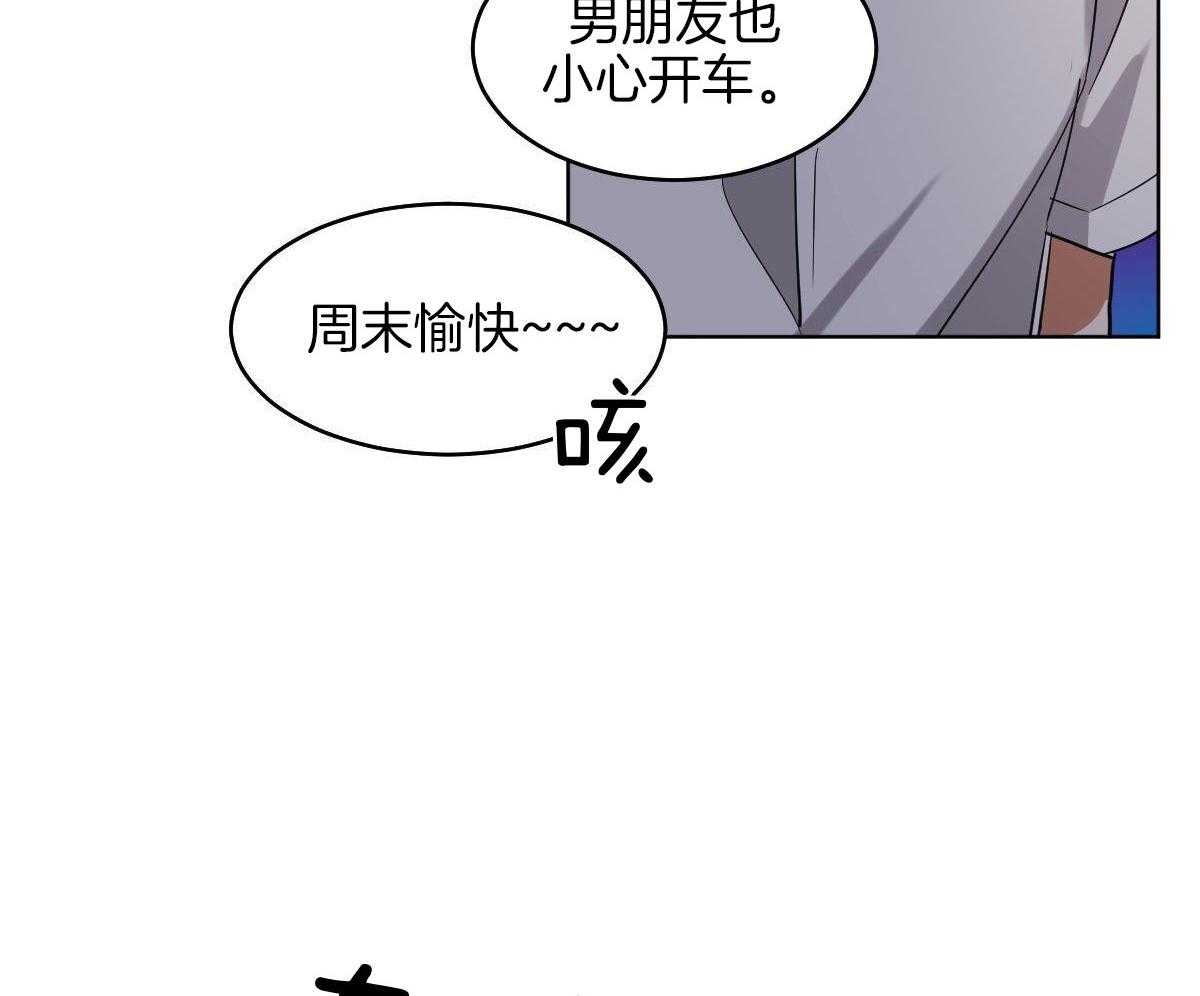 变温禽兽 第110话 第17页