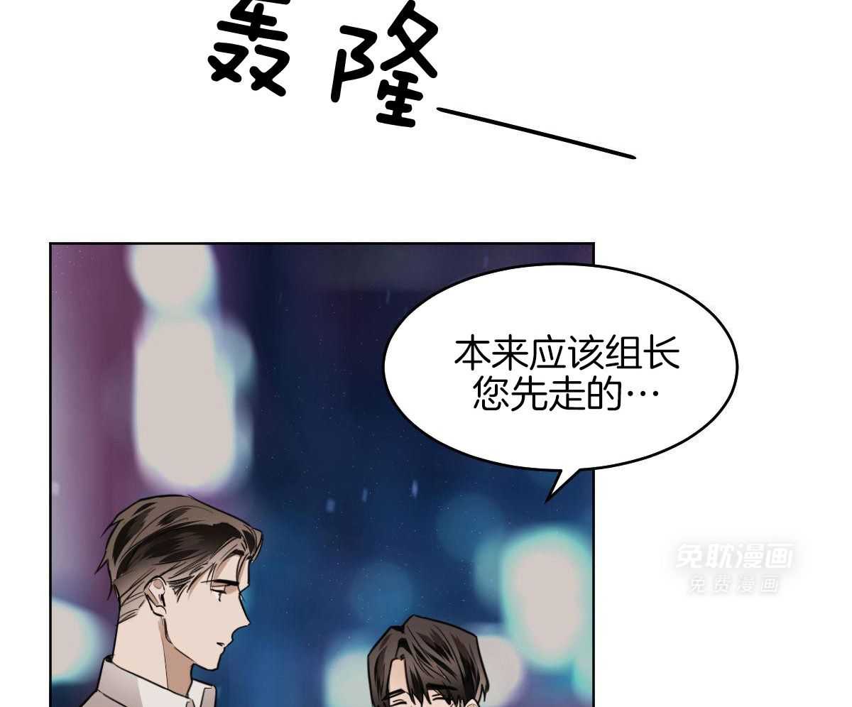 变温禽兽 第110话 第18页