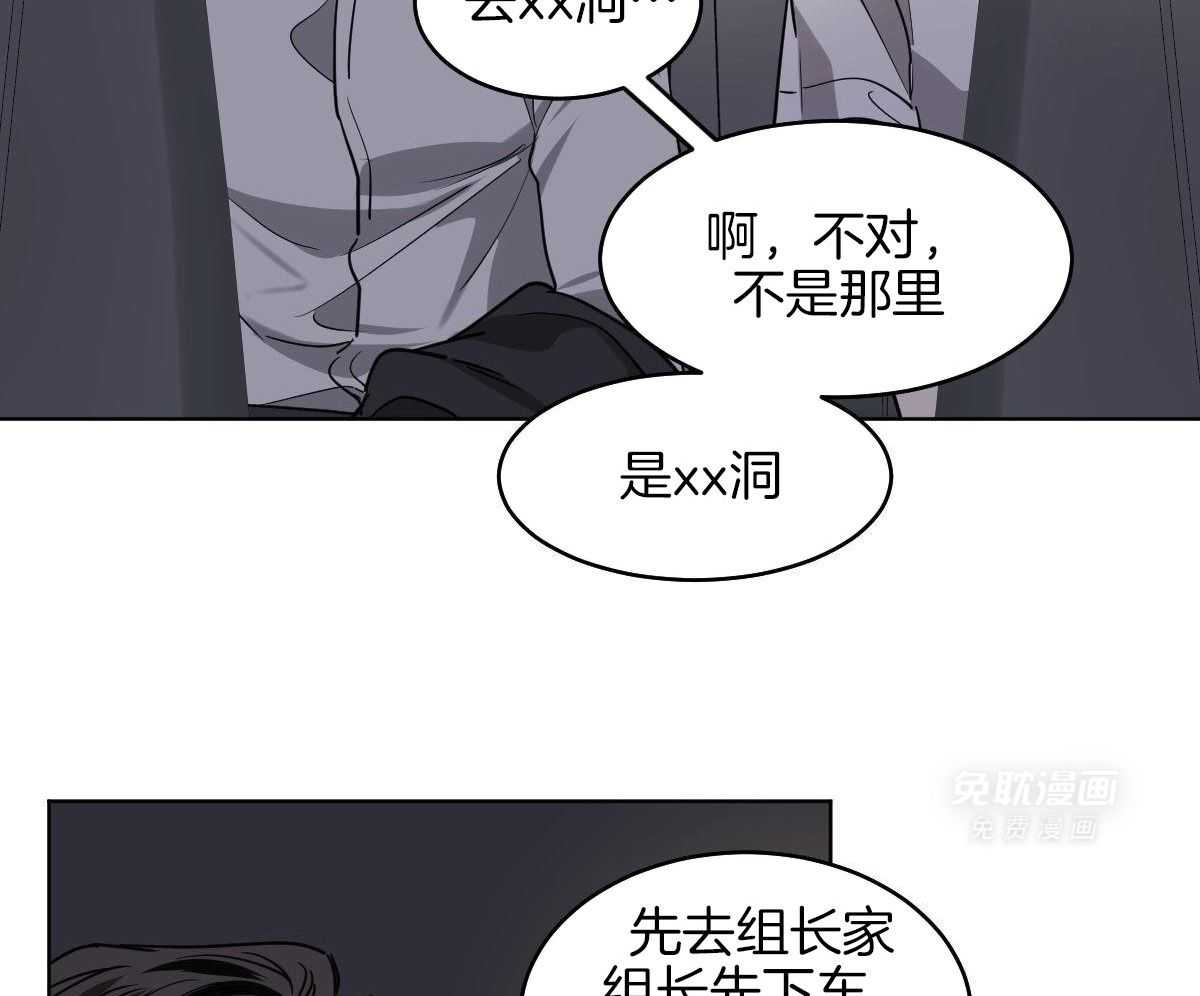 变温禽兽第110话图