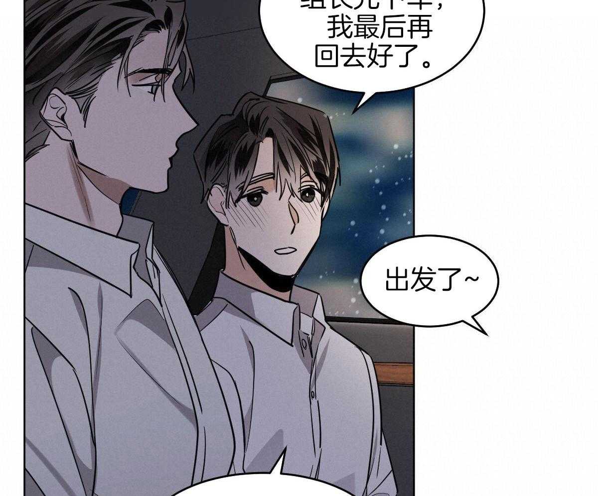 变温禽兽第110话图