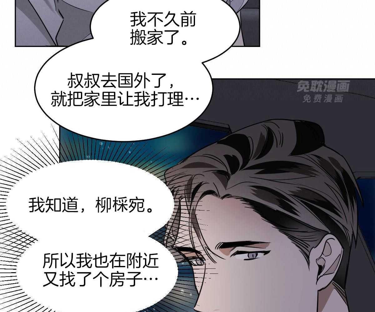 变温禽兽第110话图