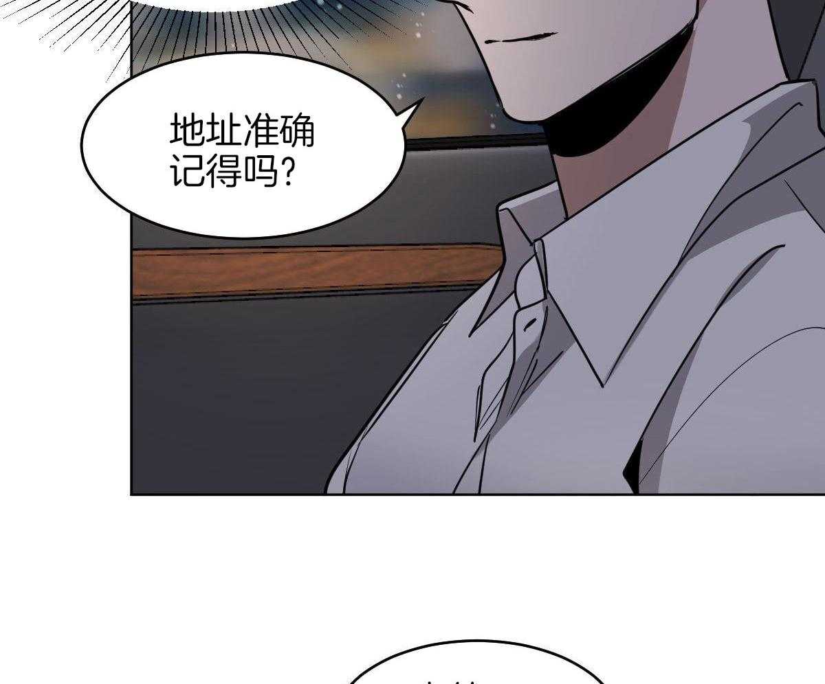 变温禽兽第110话图