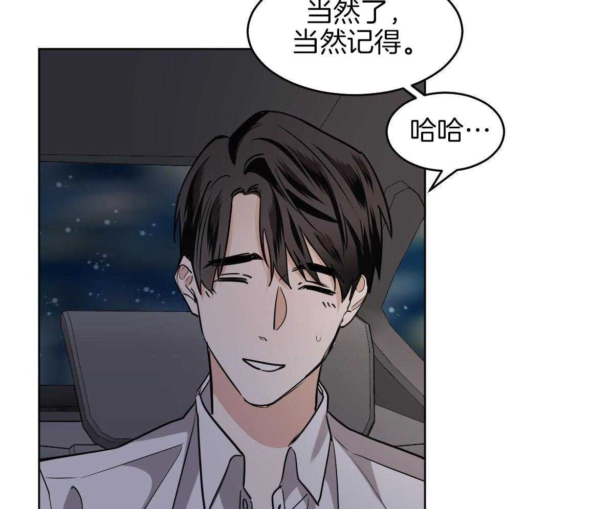 变温禽兽第110话图