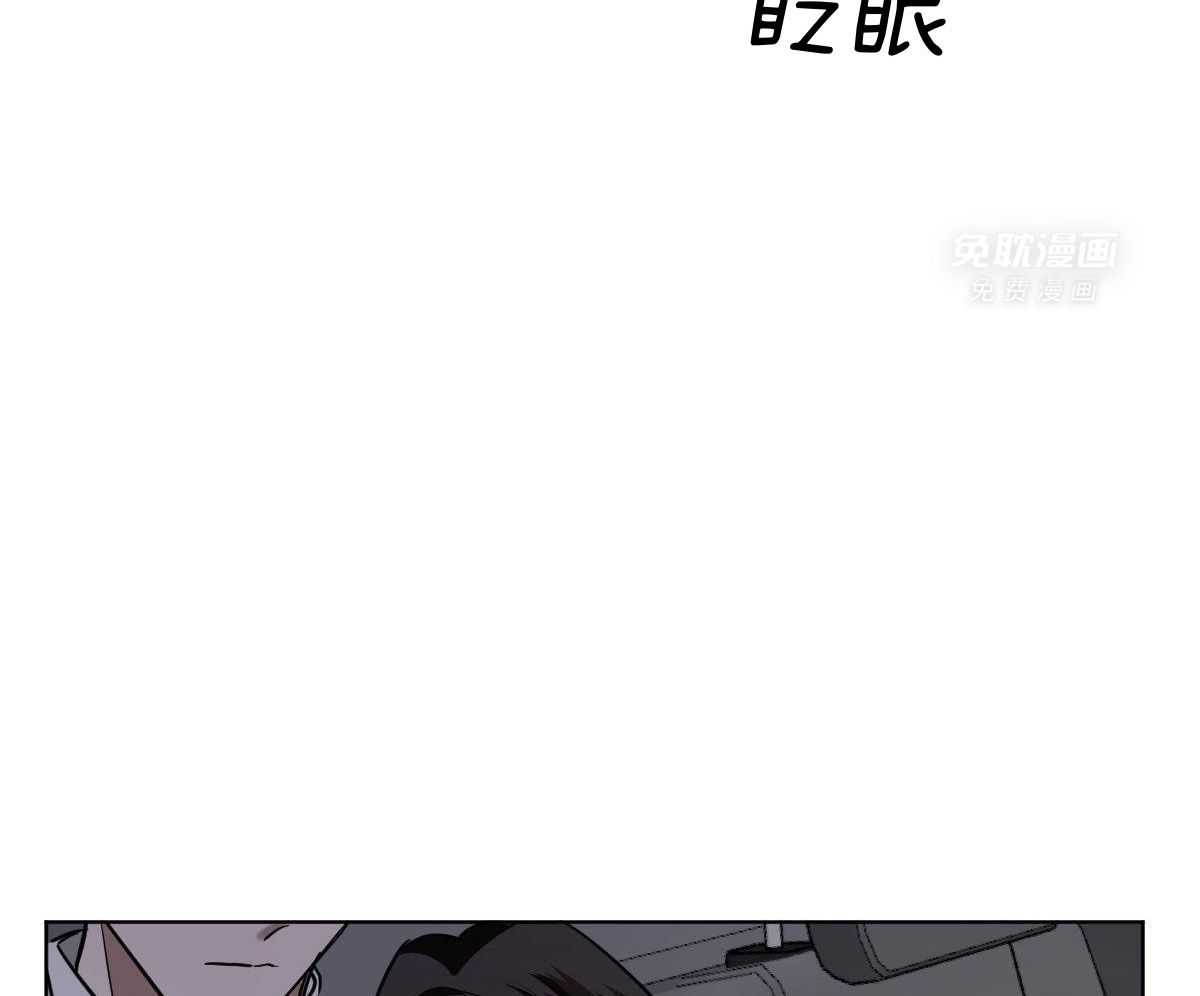 变温禽兽 第110话 第30页