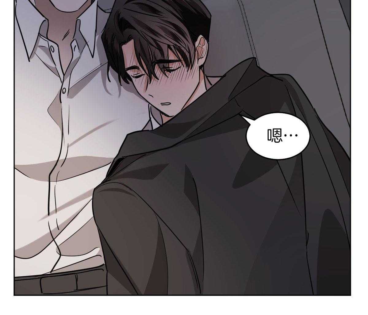 变温禽兽 第110话 第31页