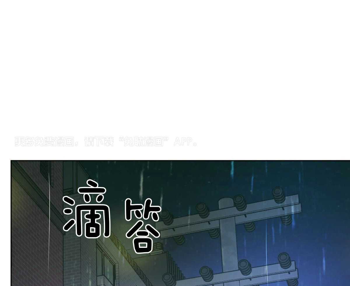 变温禽兽 第111话 第0页