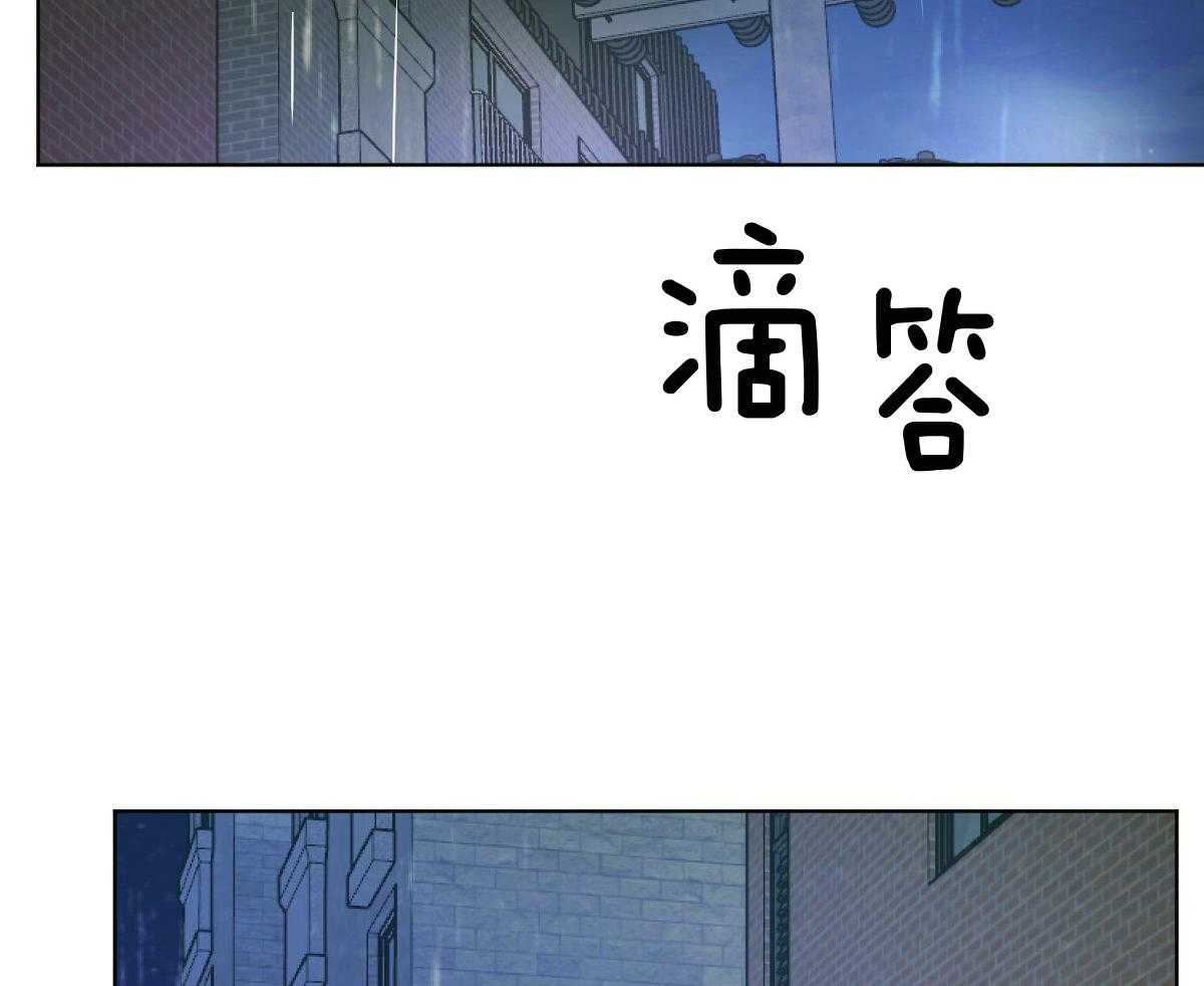 变温禽兽 第111话 第1页