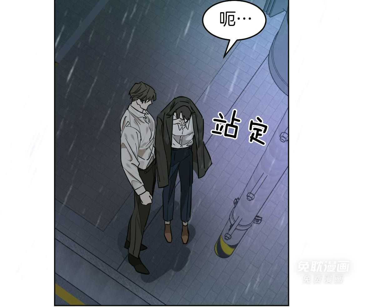 变温禽兽 第111话 第4页