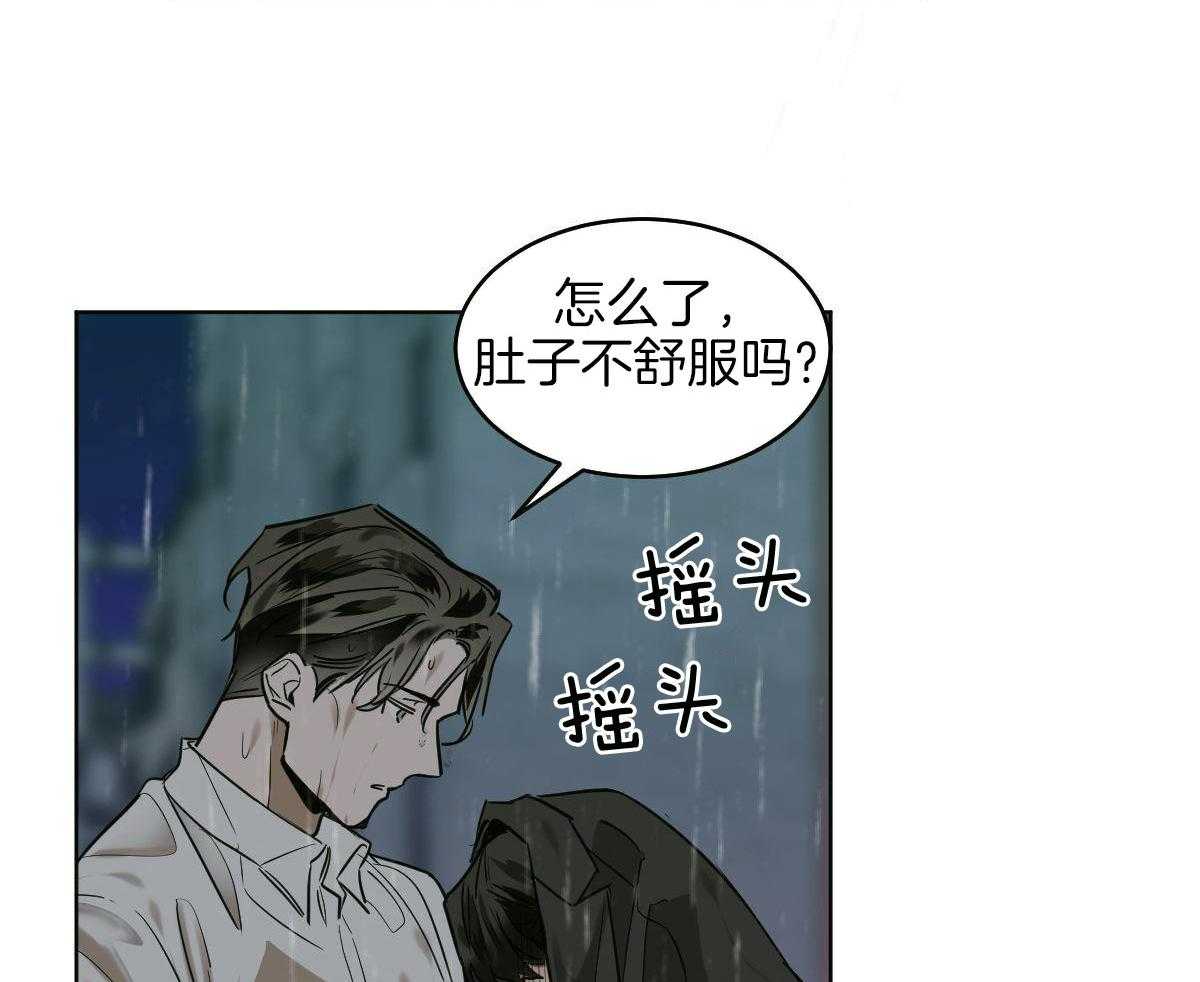 变温禽兽 第111话 第5页