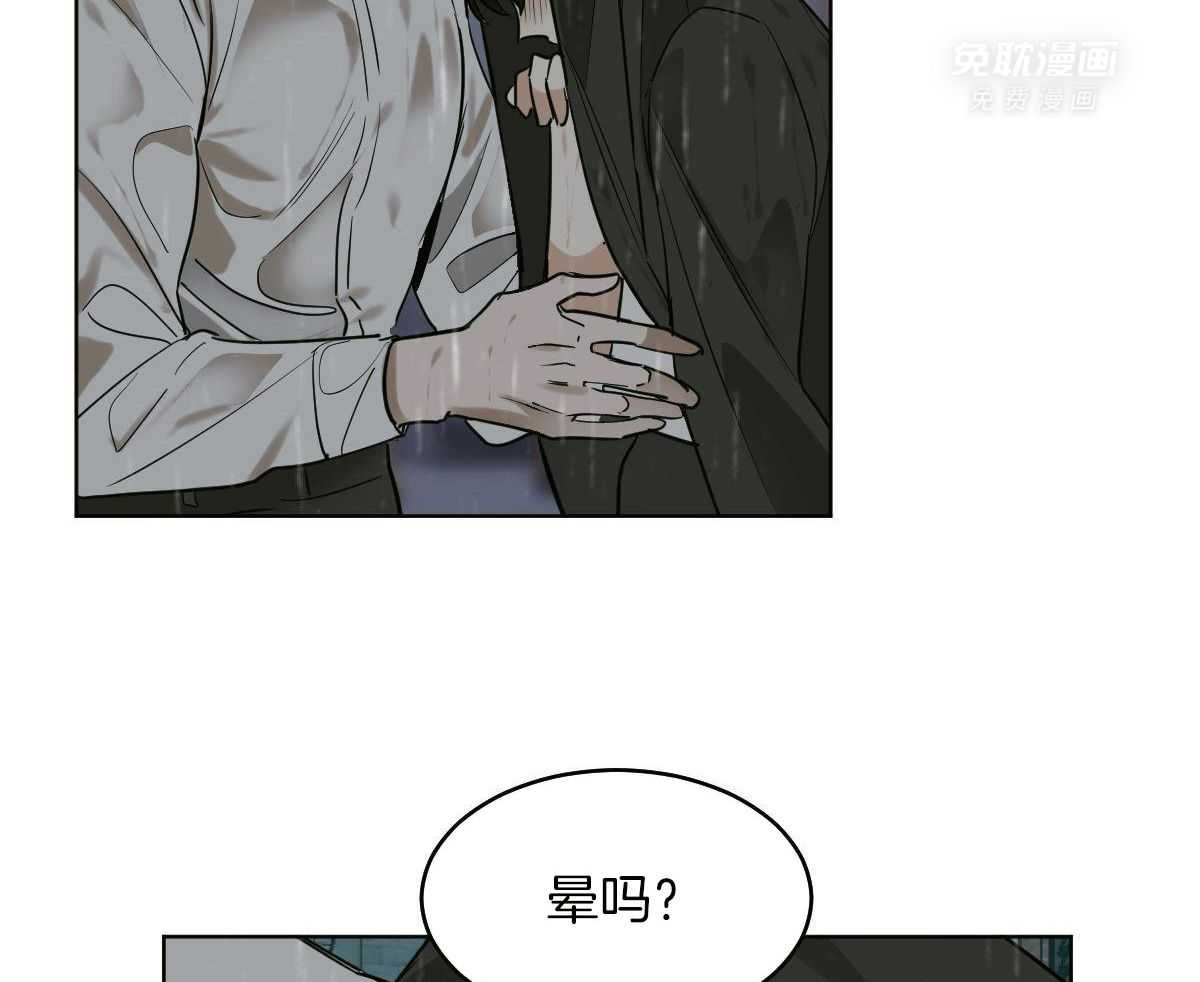 变温禽兽 第111话 第6页