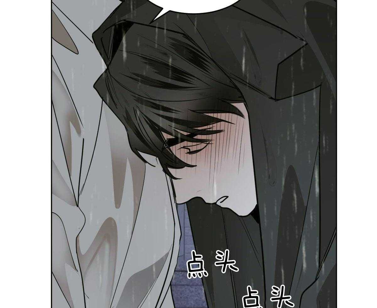 变温禽兽 第111话 第7页