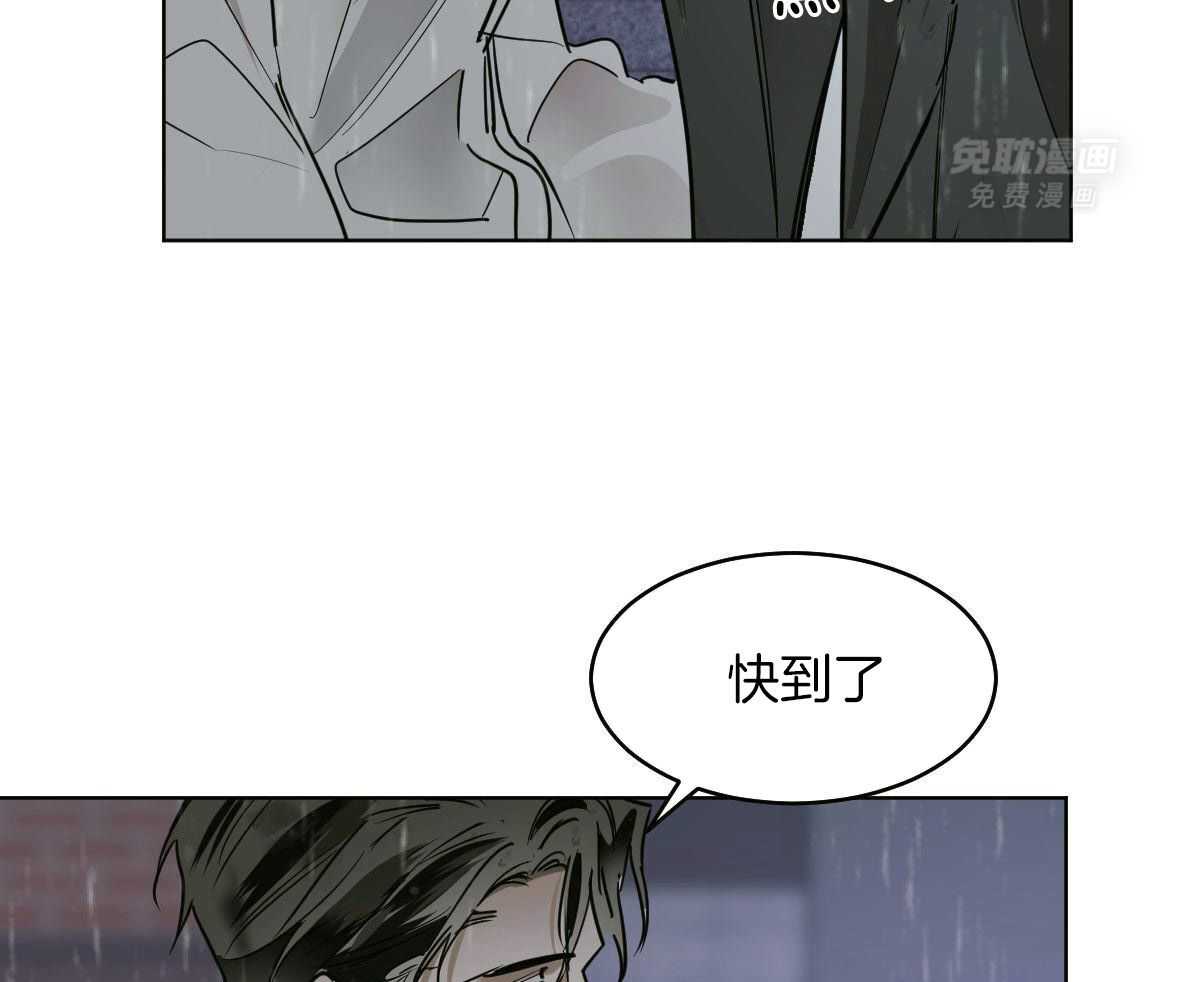 变温禽兽 第111话 第8页