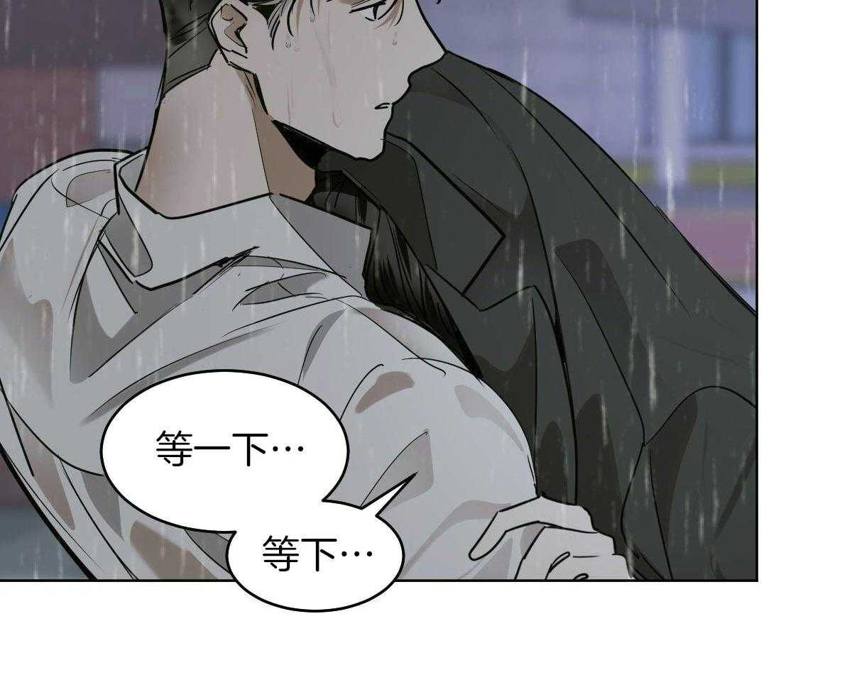 变温禽兽 第111话 第9页