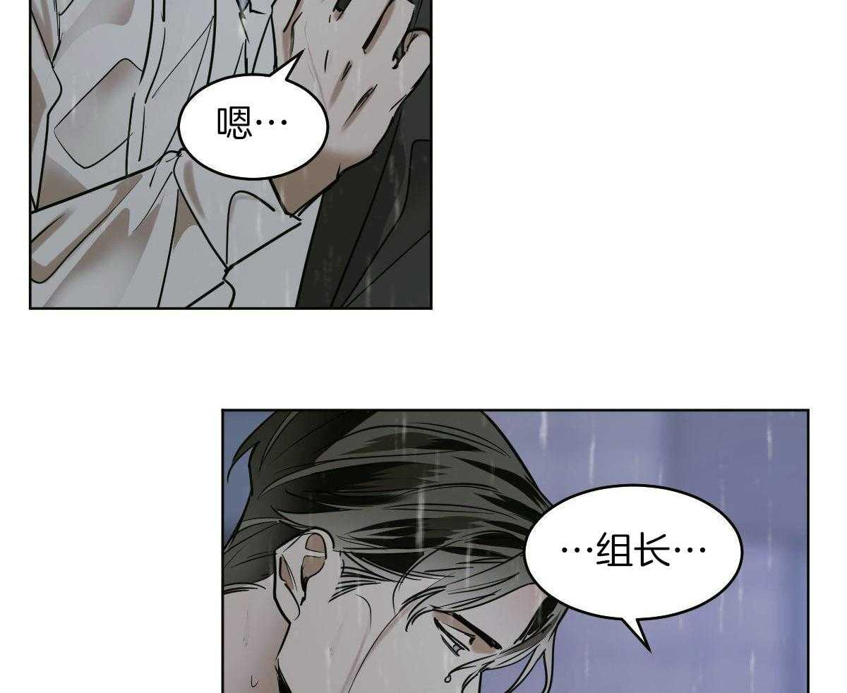 变温禽兽第111话图