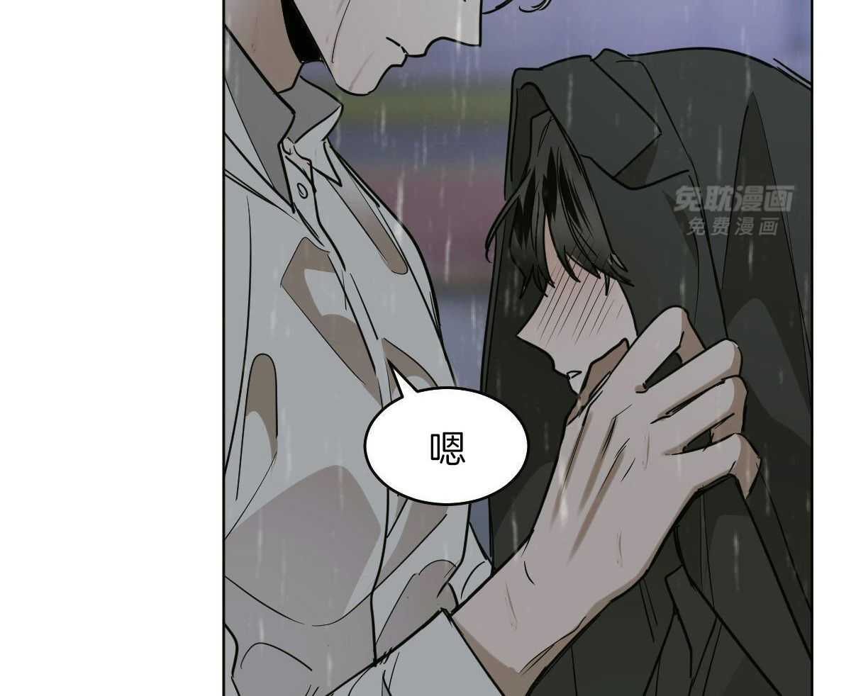 变温禽兽 第111话 第14页