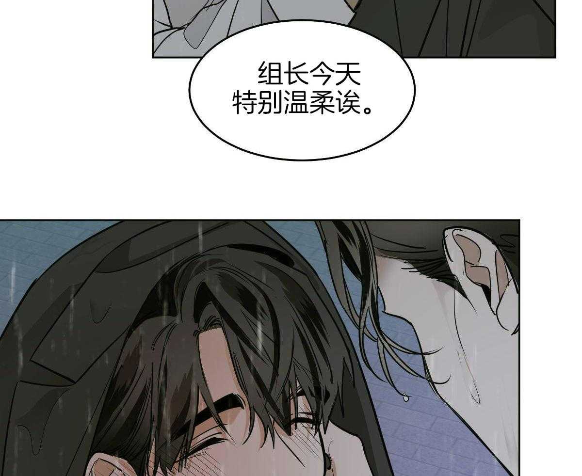 变温禽兽 第111话 第15页