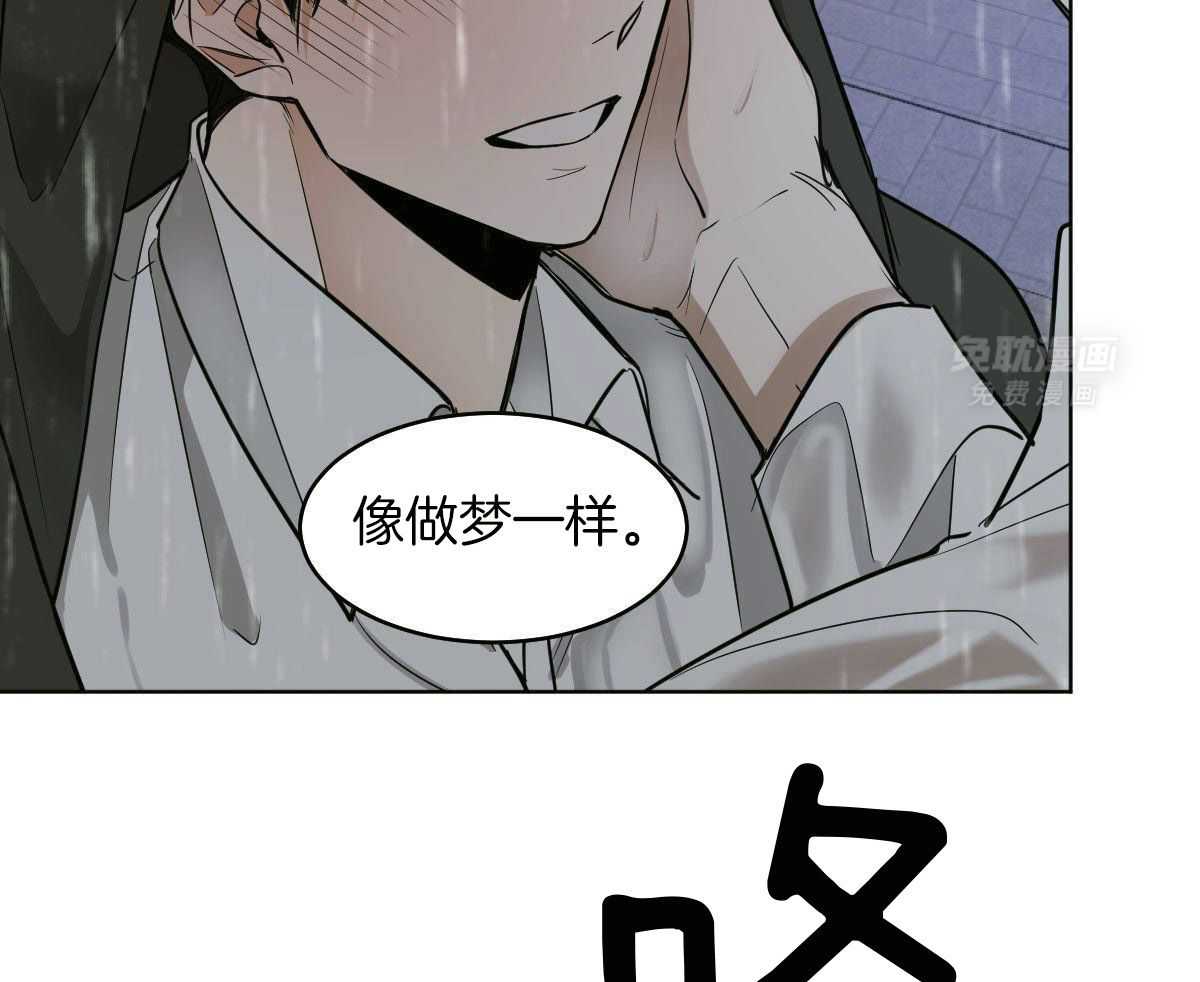 变温禽兽 第111话 第16页