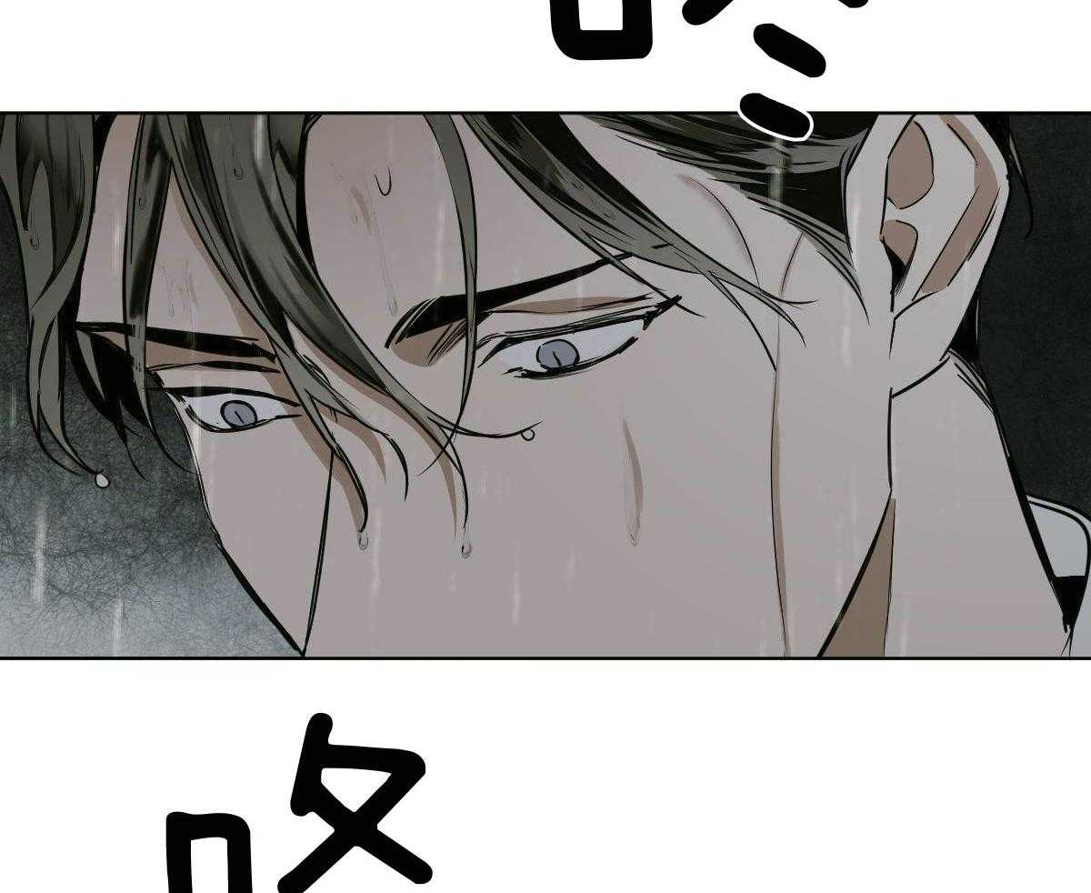 变温禽兽 第111话 第17页