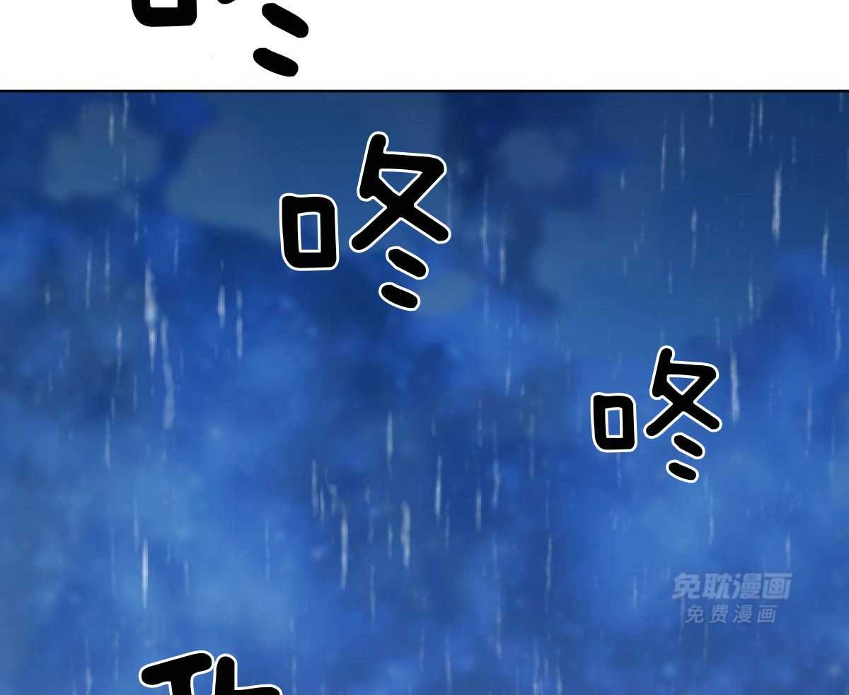 变温禽兽 第111话 第18页