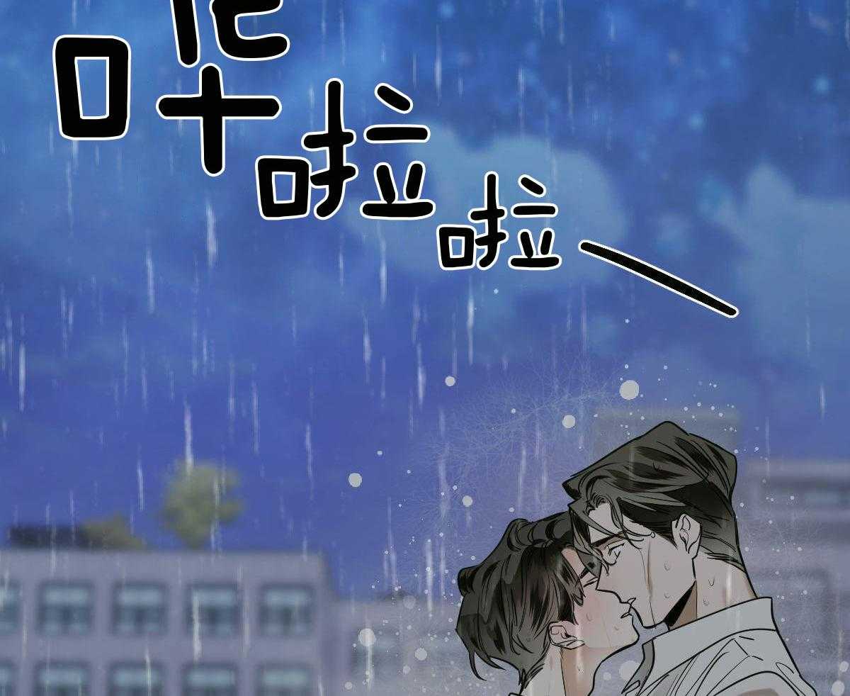 变温禽兽 第111话 第19页