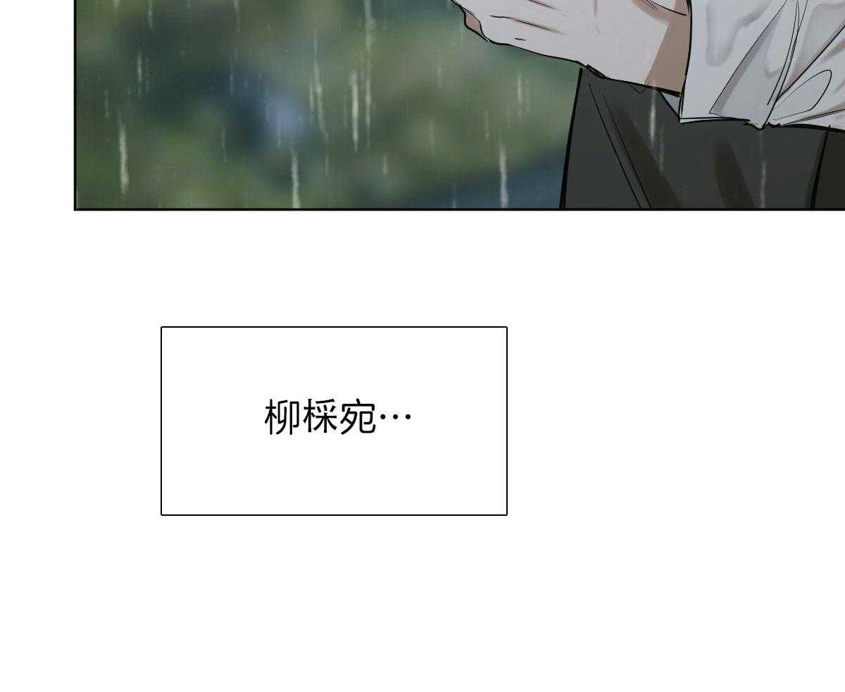 变温禽兽第111话图