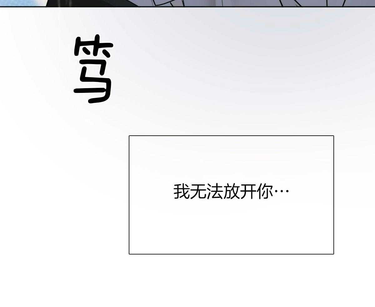 变温禽兽 第111话 第25页