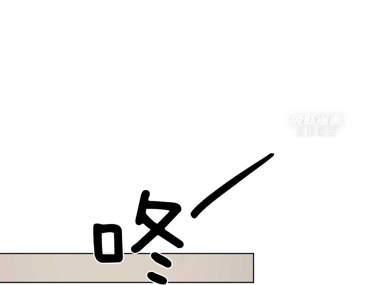 变温禽兽 第111话 第27页