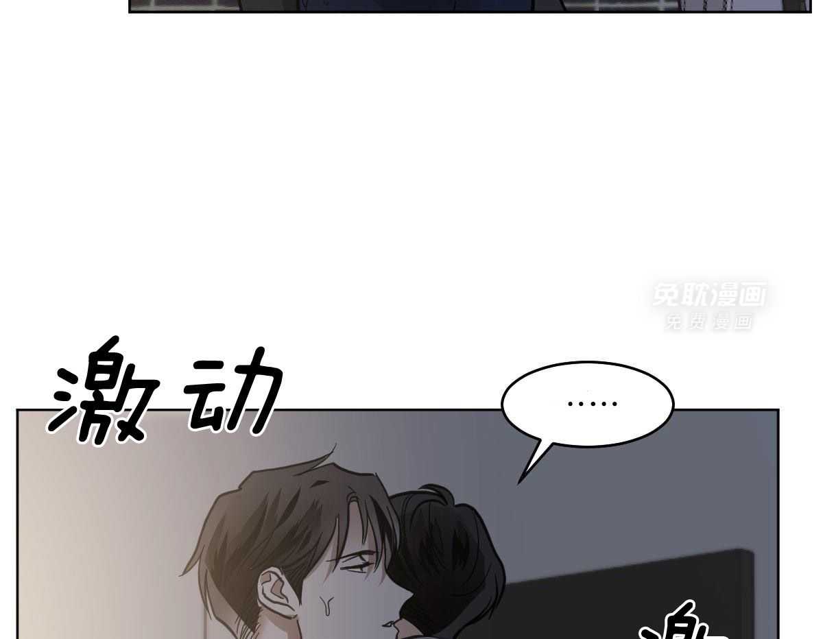 变温禽兽 第111话 第31页