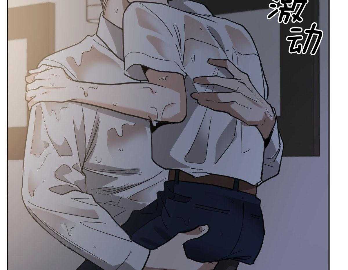 变温禽兽 第111话 第32页