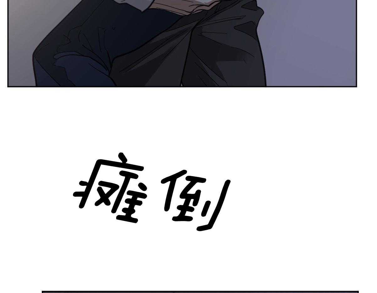 变温禽兽 第111话 第33页