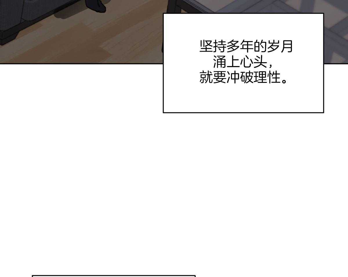 变温禽兽 第112话 第2页