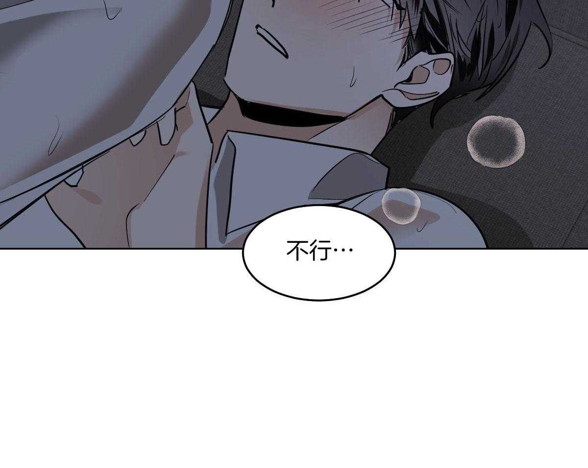 变温禽兽 第112话 第5页