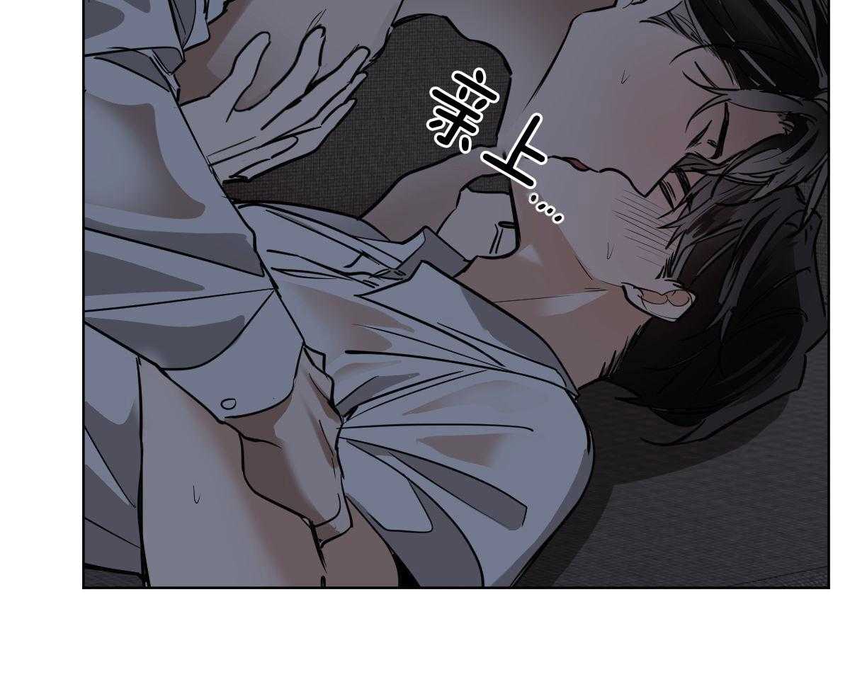 变温禽兽 第112话 第14页