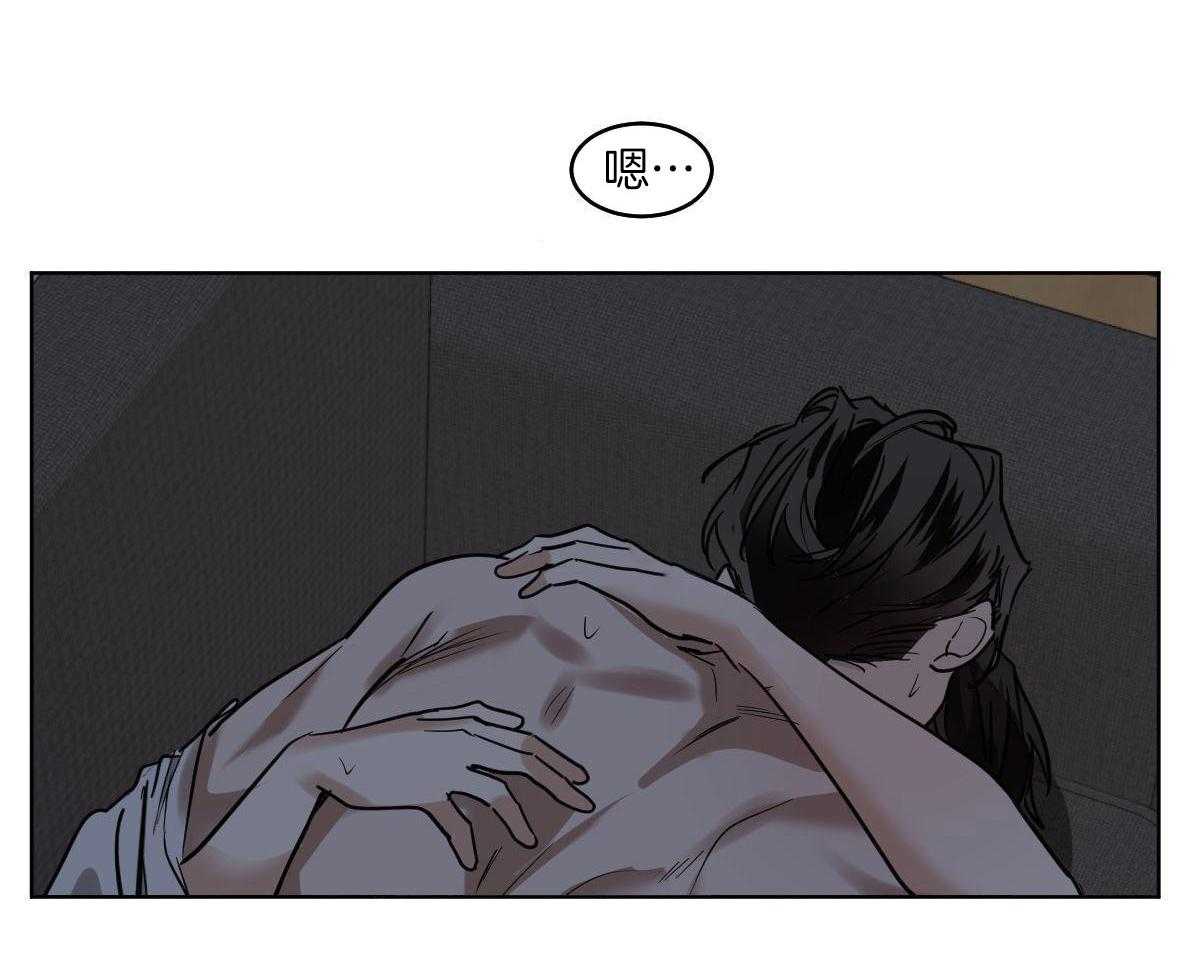 变温禽兽 第112话 第15页