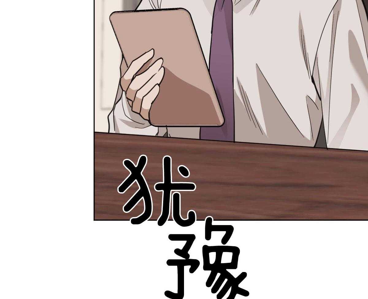 变温禽兽 第112话 第41页