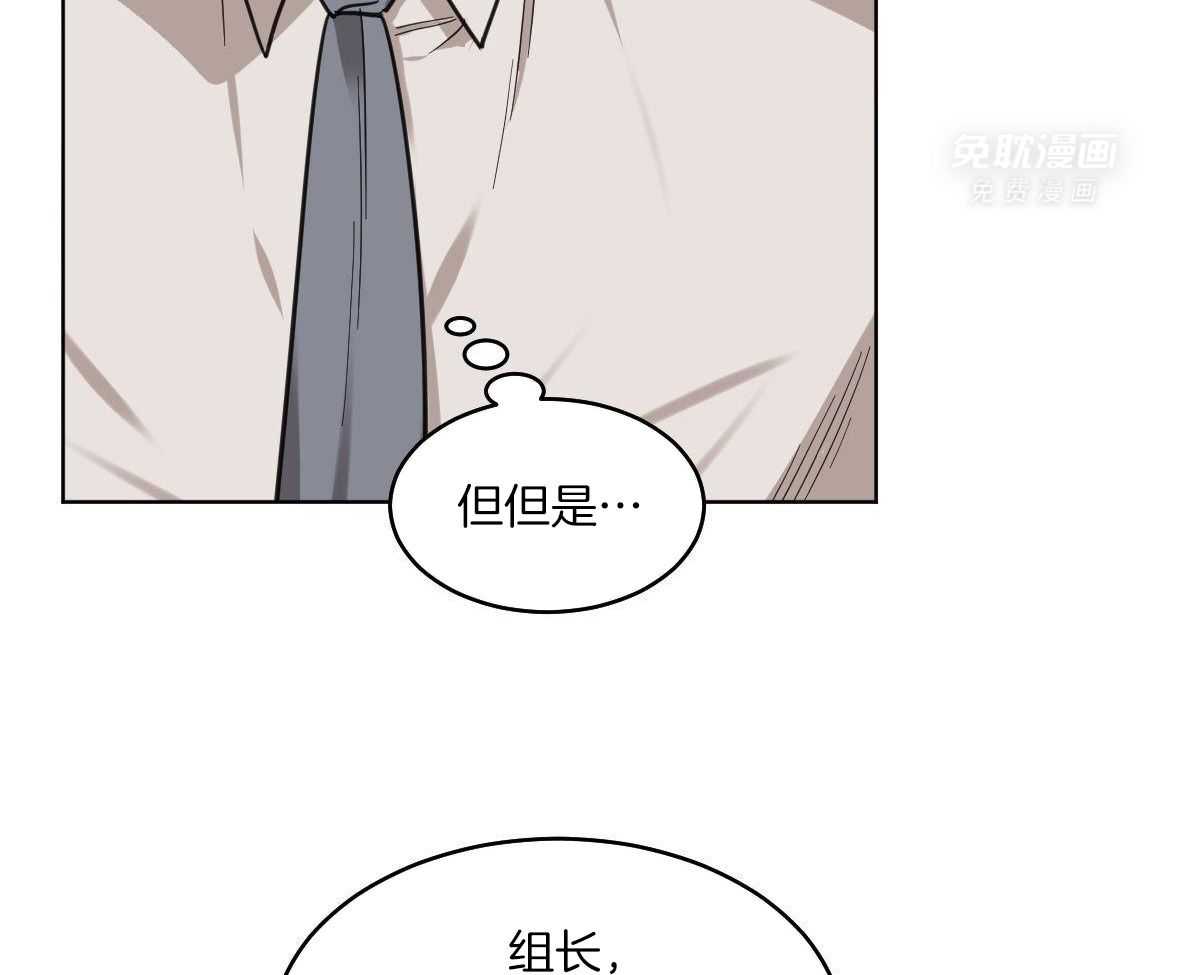 变温禽兽 第112话 第43页