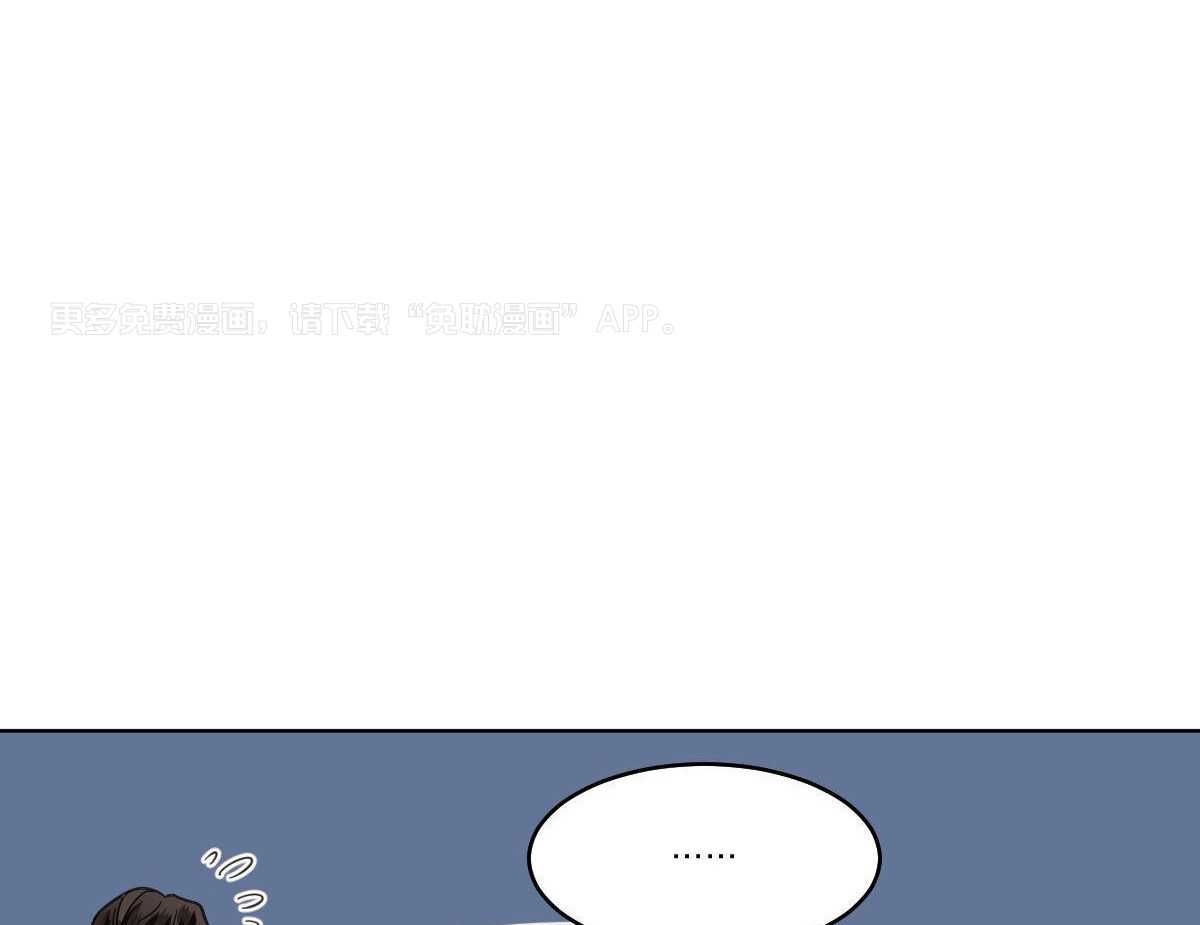 变温禽兽 第113话 第0页