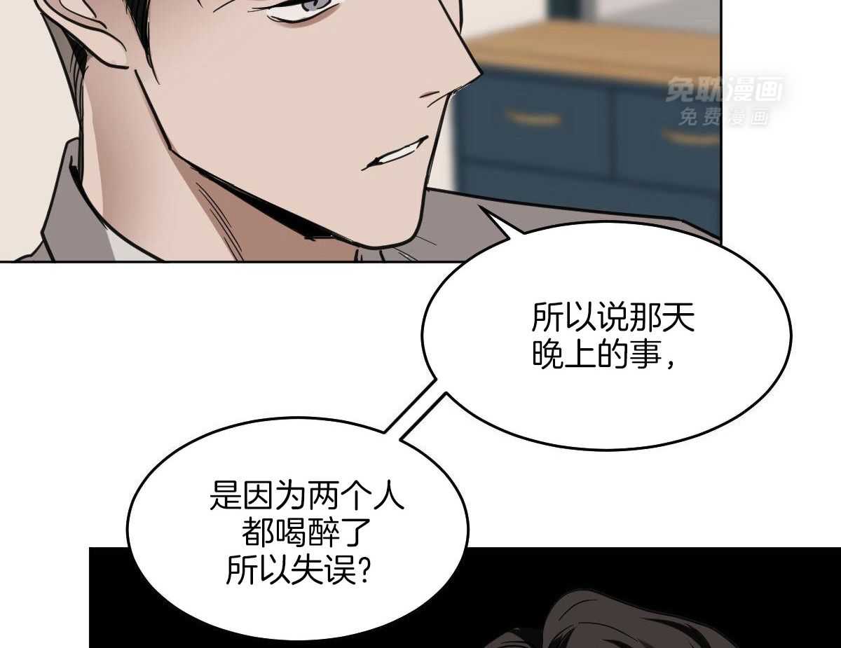 变温禽兽 第113话 第3页