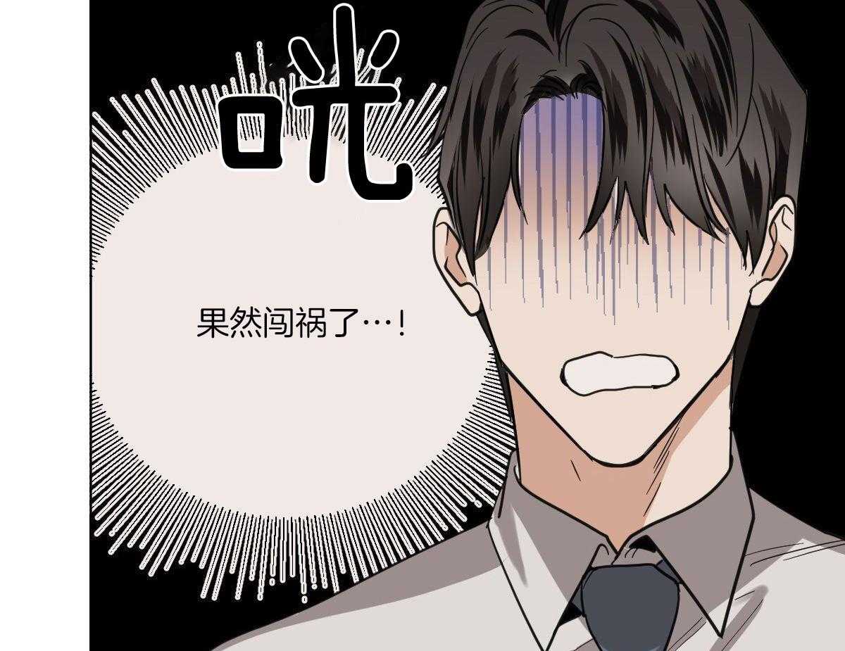 变温禽兽 第113话 第4页